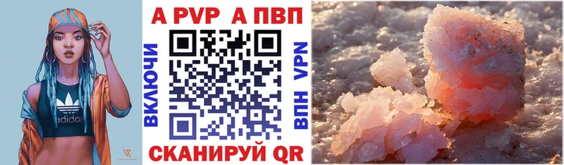 Alpha-PVP кристаллы Новый Уренгой