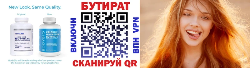 БУТИРАТ жидкий экстази  Новый Уренгой 