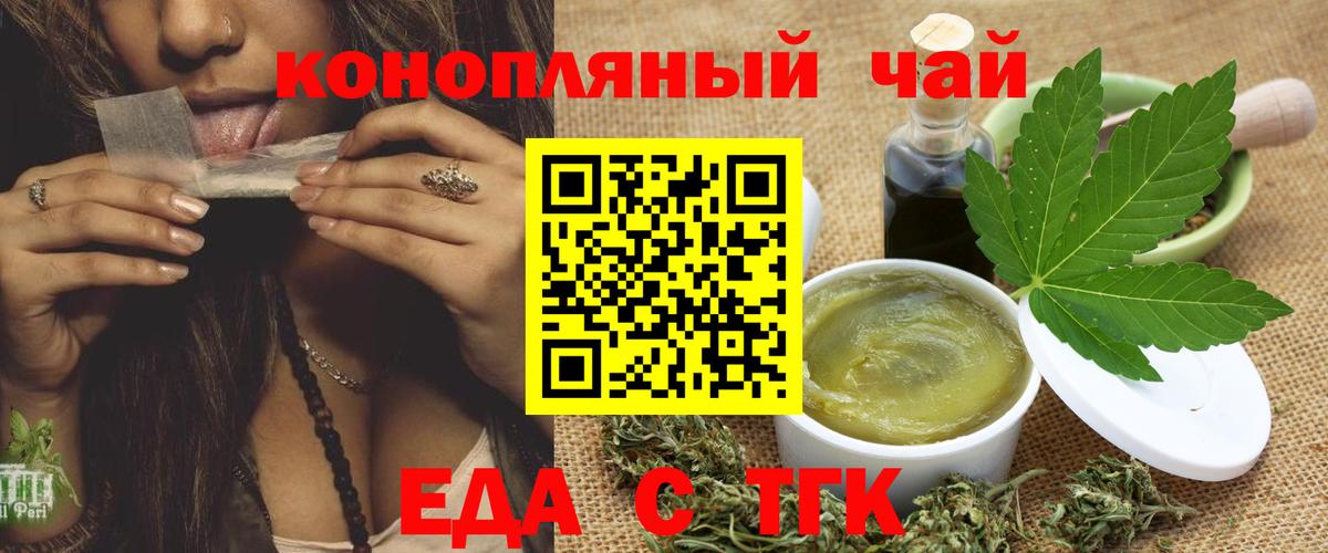 Новый Уренгой  Cannafood конопля  Вход с VPN 