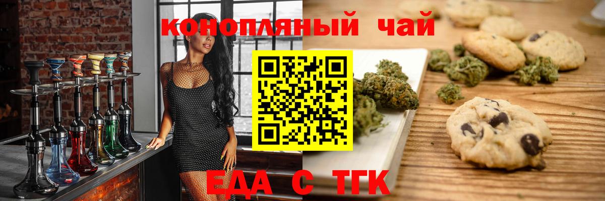 Печенье с ТГК конопля Новый Уренгой