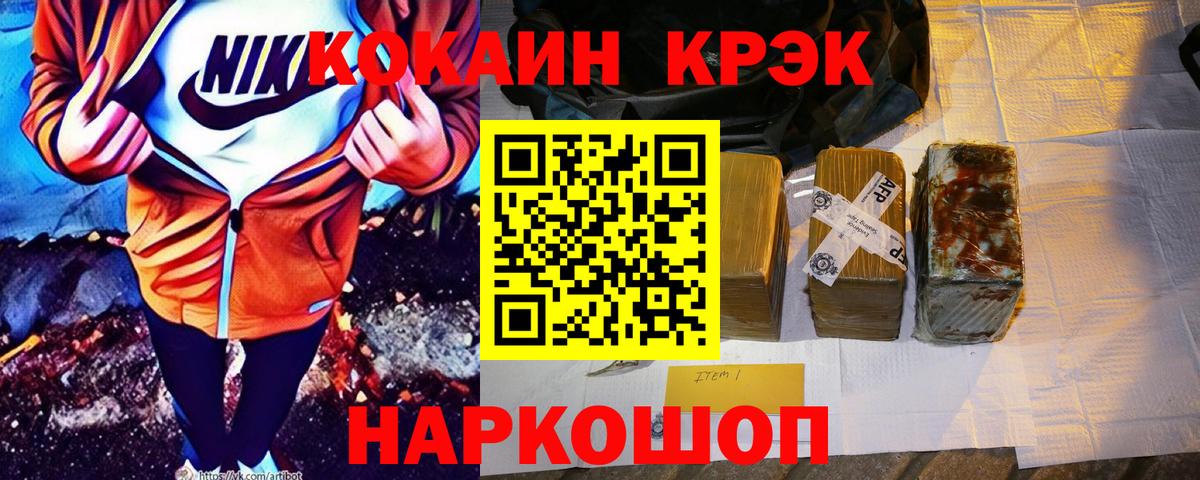КОКАИН 97% Новый Уренгой