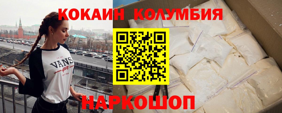 Новый Уренгой  КОКАИН 98%  Вход с VPN  Кокаин  COCAIN 98% 