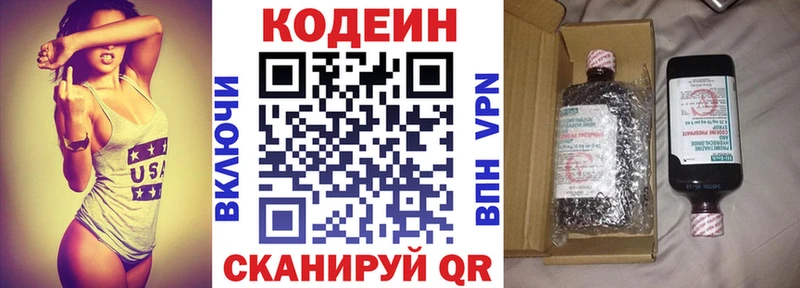 Кодеиновый сироп Lean напиток Lean (лин)  Новый Уренгой 