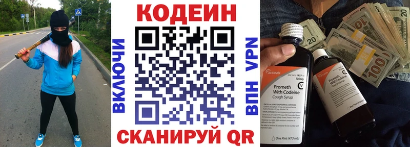 Кодеиновый сироп Lean Purple Drank Новый Уренгой
