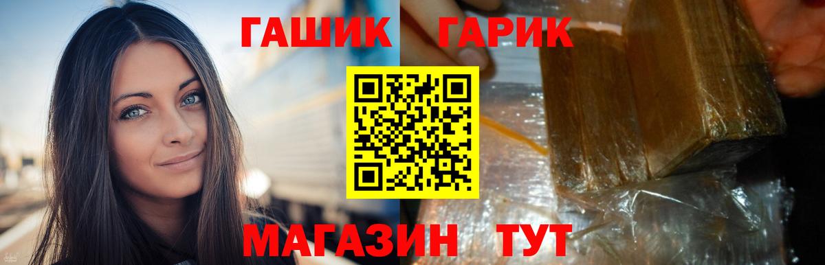 ГАШ Premium  Вход с VPN  Новый Уренгой  Гашиш VHQ 