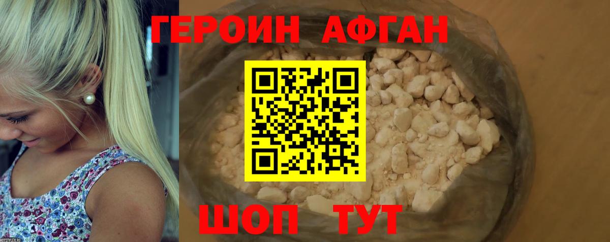 ГЕРОИН  Героин хмурый  Вход с VPN  Новый Уренгой 