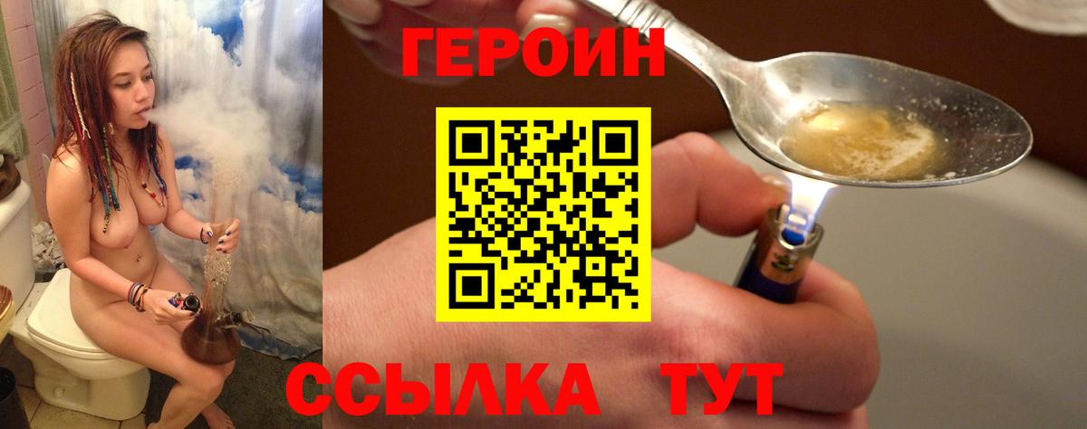 ГЕРОИН белый Новый Уренгой