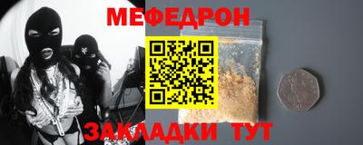 стафф Гусиноозёрск