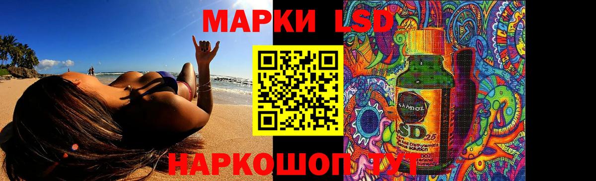 LSD-25 экстази ecstasy Новый Уренгой