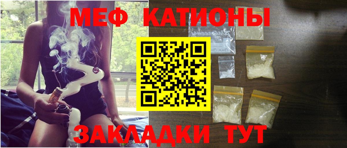 Меф мяу мяу  Новый Уренгой