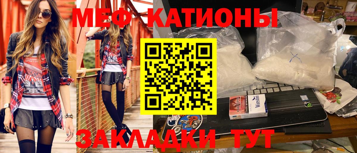 Меф мяу мяу  Вход с VPN  МЕФ  Новый Уренгой  Мефедрон мука 