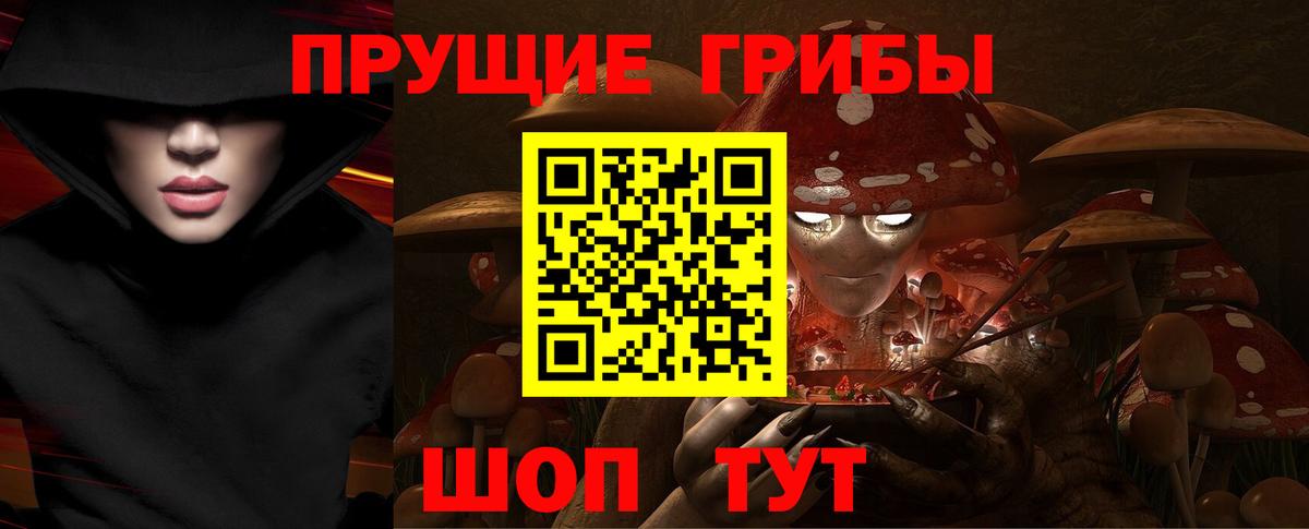 Новый Уренгой  Псилоцибиновые грибы мухоморы  Вход с VPN 